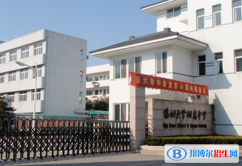 扬州大学附中2022录取分数线（2023参考）