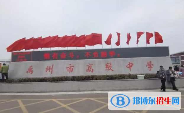 禹州高中录取分数线(2022禹州高中)