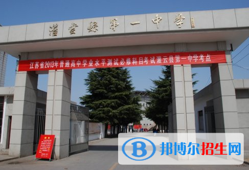 灌云一中2022录取分数线（2023参考）