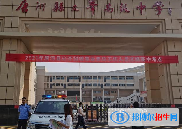 唐河县文峰高中录取分数线(2022唐河县文峰高中)