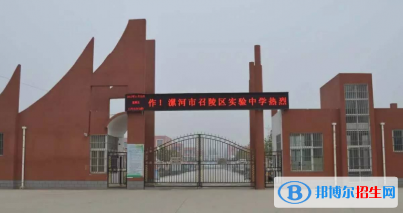 漯河市召陵区实验高中录取分数线(2022唐河县文峰高中)