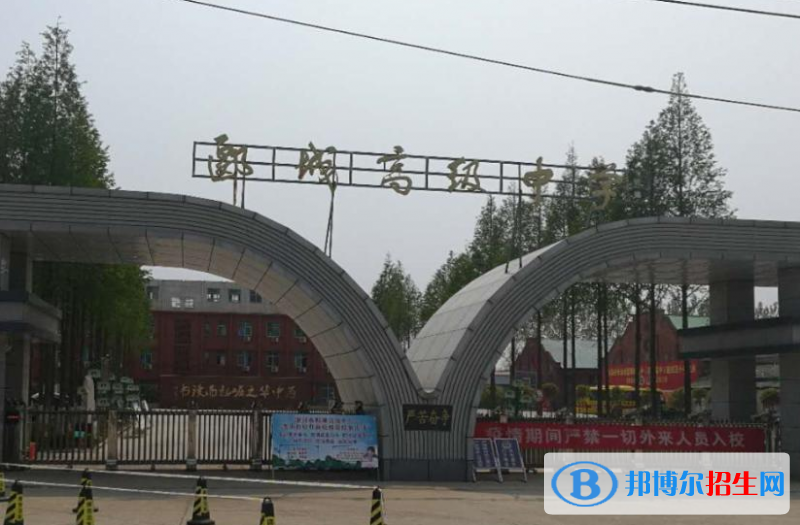 漯河市郾城高级中学、郾城实验高中录取分数线(2022漯河市郾城高级中学、郾城实验高中)