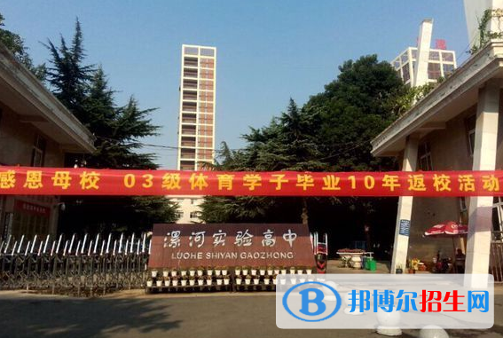 漯河实验高中录取分数线(2022漯河实验高中)
