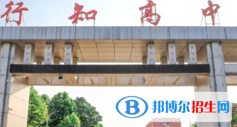 柘城县行知高中录取分数线(2022柘城县行知高中)