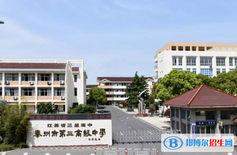 泰州三中2022录取分数线（2023参考）