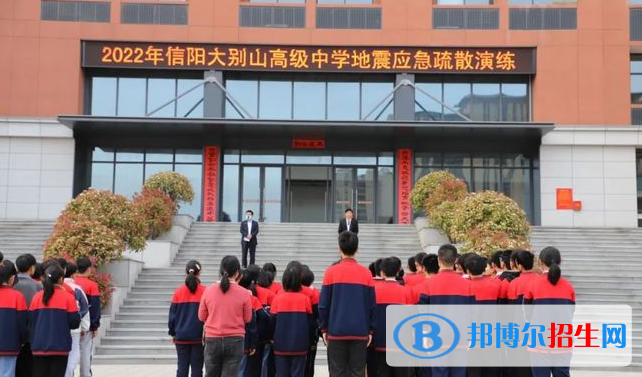 信阳市大别山高中录取分数线(2022信阳市大别山高中)