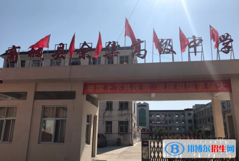 商城县余集高中录取分数线(2022商城县余集高中)