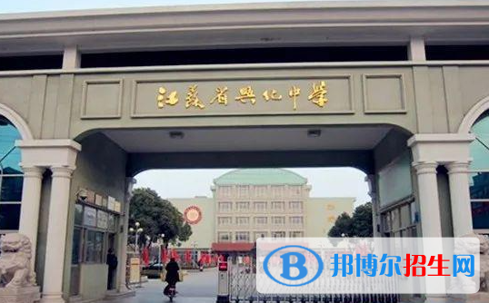 兴化一中2022录取分数线（2023参考）