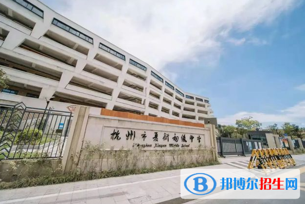 杭州市夏衍中学、杭州十一中2022录取分数线（2023参考）