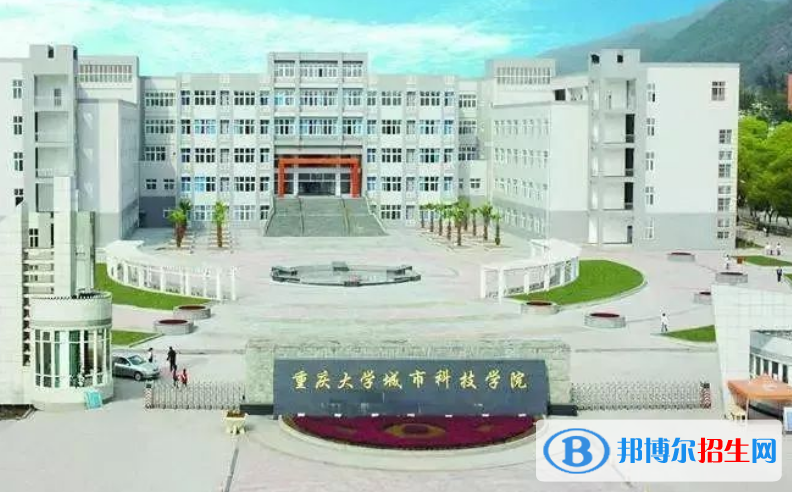 重庆城市科技学院是不是双一流大学？ 
