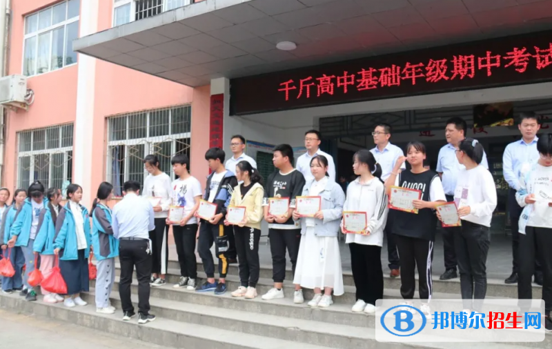新县千斤高中录取分数线(2022新县千斤高中)