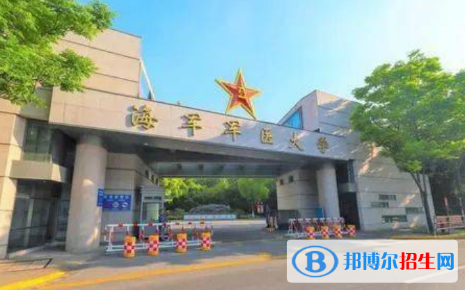 海军军医大学是不是双一流大学？ 