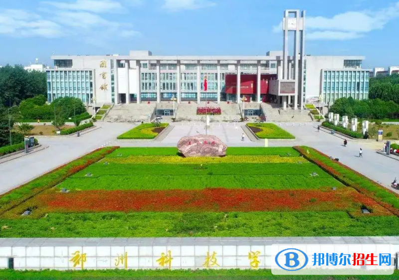 郑州科技学院有哪些中外合作办学专业?(附名单) 郑州科技学院有哪些中外合作办学专业?(附名单)