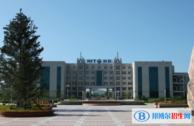 哈尔滨华德学院是不是双一流大学？