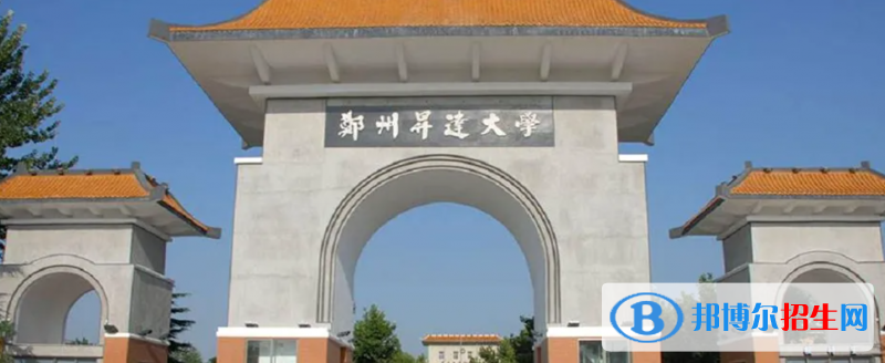 郑州升达经贸管理学院有哪些中外合作办学专业？（附名单）