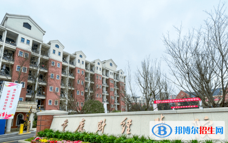 重庆财经学院是不是双一流大学？