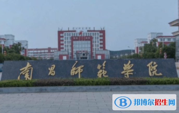 南昌师范学院是不是双一流大学？