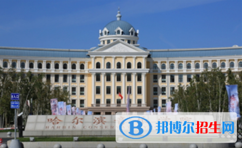 哈尔滨音乐学院是不是双一流大学？