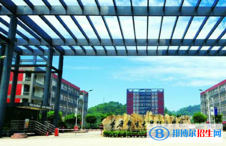 重庆移通学院是不是双一流大学？ 