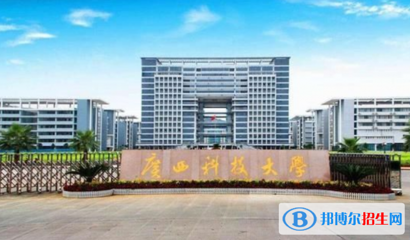广西科技大学是不是双一流大学？ 