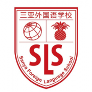 三亚外国语学校