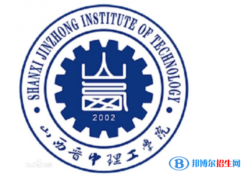 山西晋中理工学院是不是双一流大学？ 