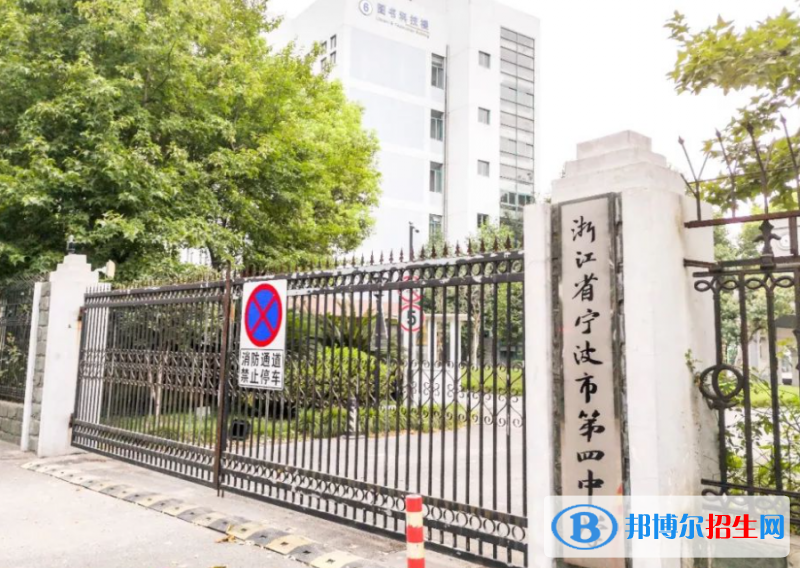 宁波四中2022录取分数线（2023参考）