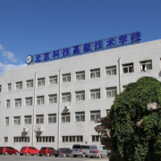 北京科技高级技术学校