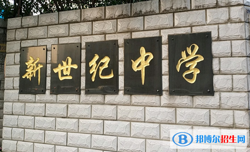 正阳县新世纪高中录取分数线(2022正阳县新世纪高中)