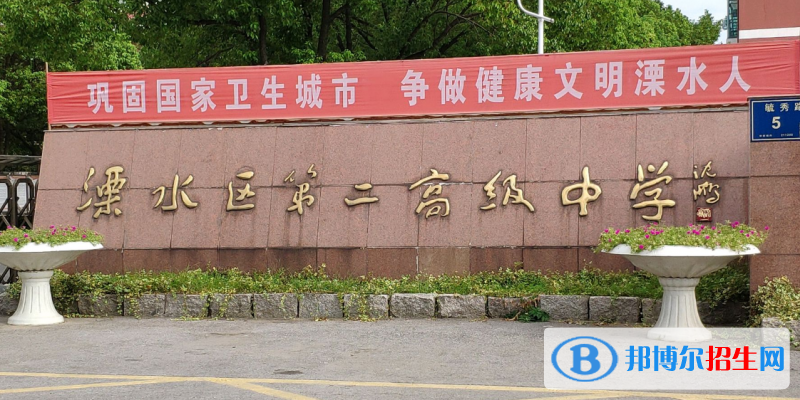 溧水二高中录取分数线(2022溧水二高中)