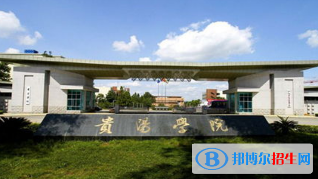 贵阳学院是不是双一流大学？ 