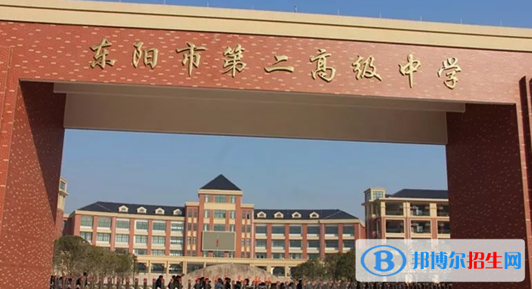 东阳二中2022录取分数线（2023参考）