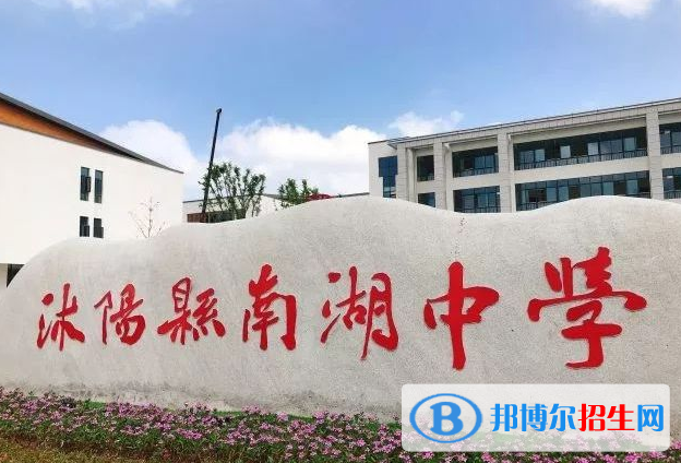 沭阳县南湖高中录取分数线(2022沭阳县南湖高中)
