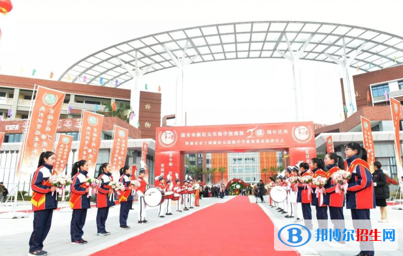瑞安新纪元高中录取分数线(2022瑞安新纪元高中)
