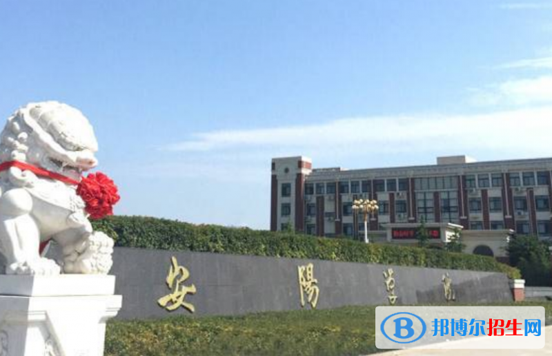 安阳学院是不是双一流大学？
