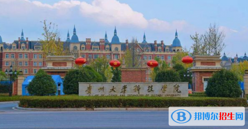 贵州黔南科技学院是不是双一流大学？