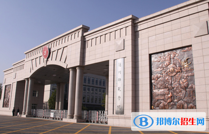 沧州师范学院是不是双一流大学？