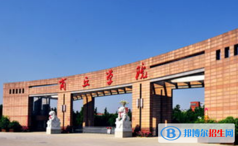 商丘学院是不是双一流大学？