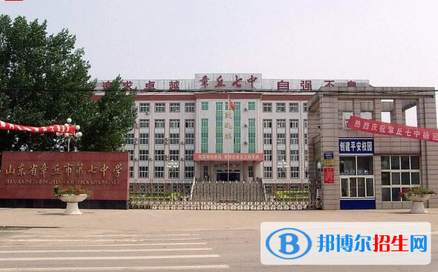 章丘七中2022录取分数线（2023参考）