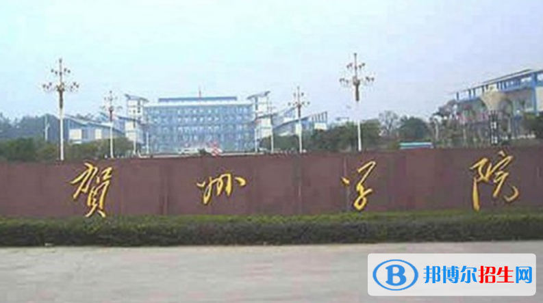 贺州学院是不是双一流大学？