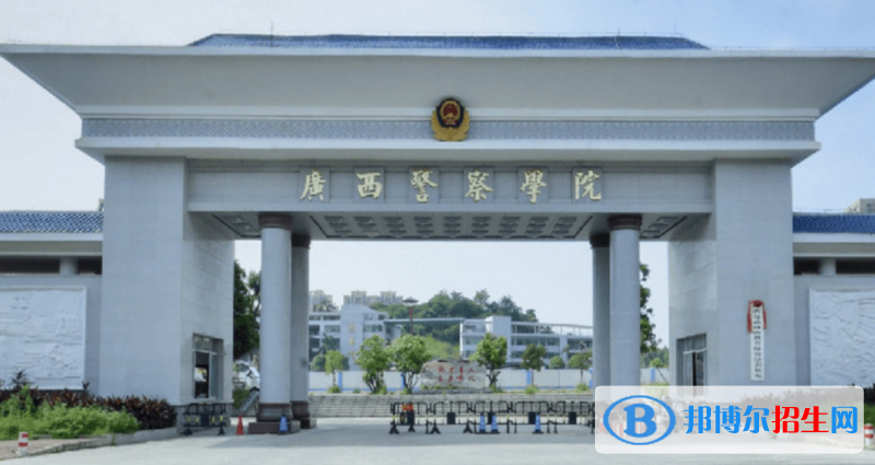 广西警察学院是不是双一流大学？