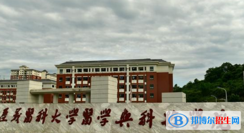 遵义医科大学医学与科技学院是不是双一流大学？