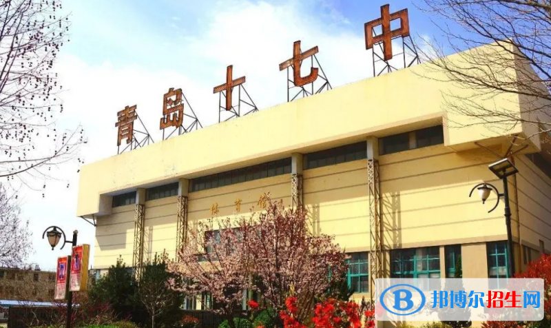 青岛十七中2022录取分数线（2023参考）