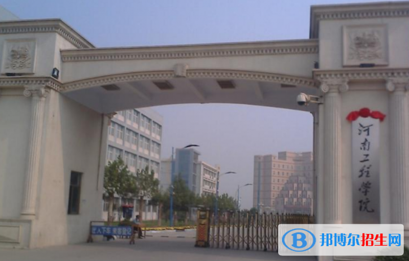 河南工程学院是不是双一流大学？