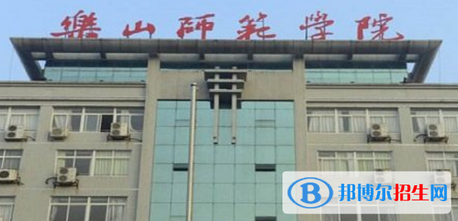 乐山师范学院是不是双一流大学？