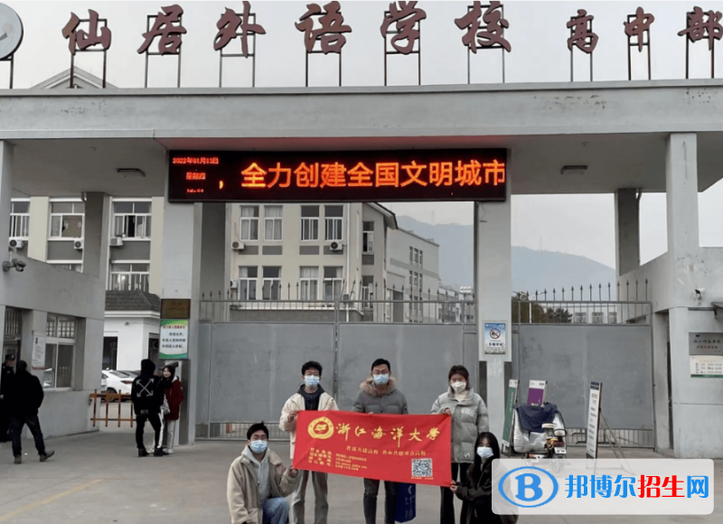 仙居外语高中录取分数线(2022仙居外语高中)