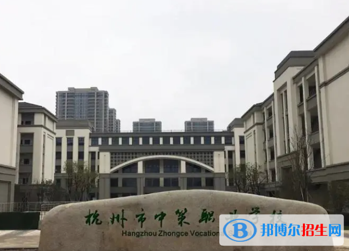 杭州市中策职业学校2023年招生计划