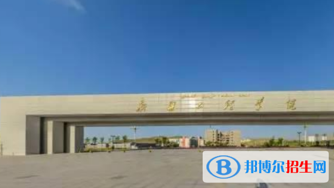 新疆工程学院是不是双一流大学？