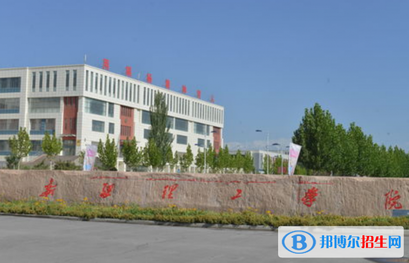新疆理工学院是不是双一流大学？