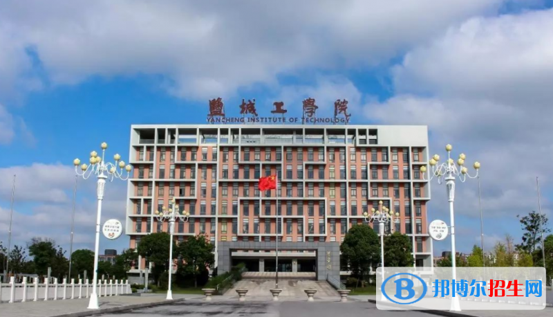 盐城工学院是不是双一流大学？